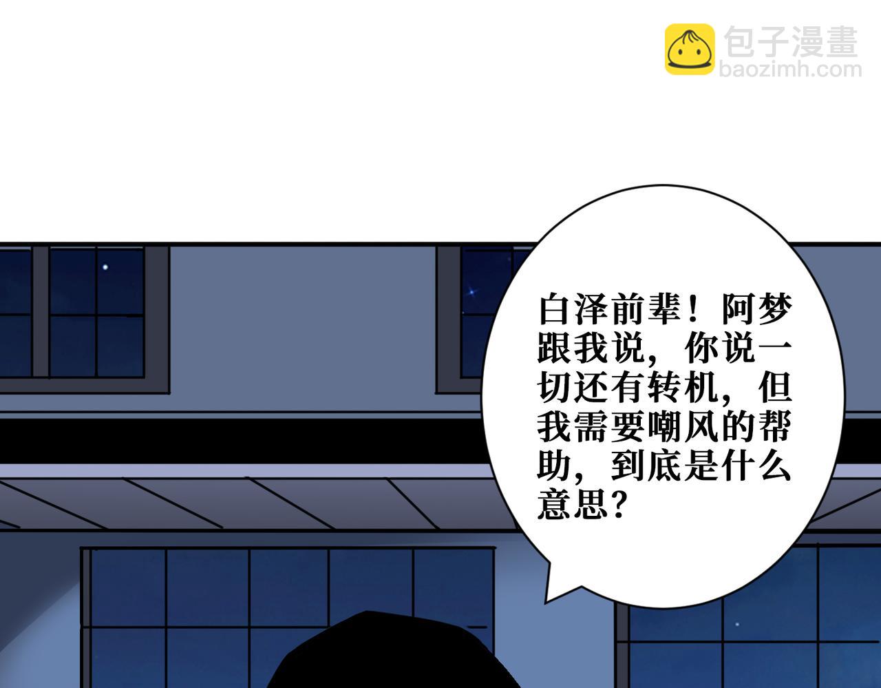 第294话 放逐的世界98