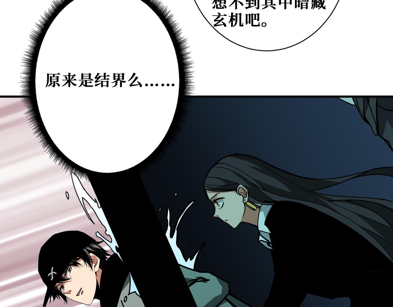 第295话 忘忧酒馆102