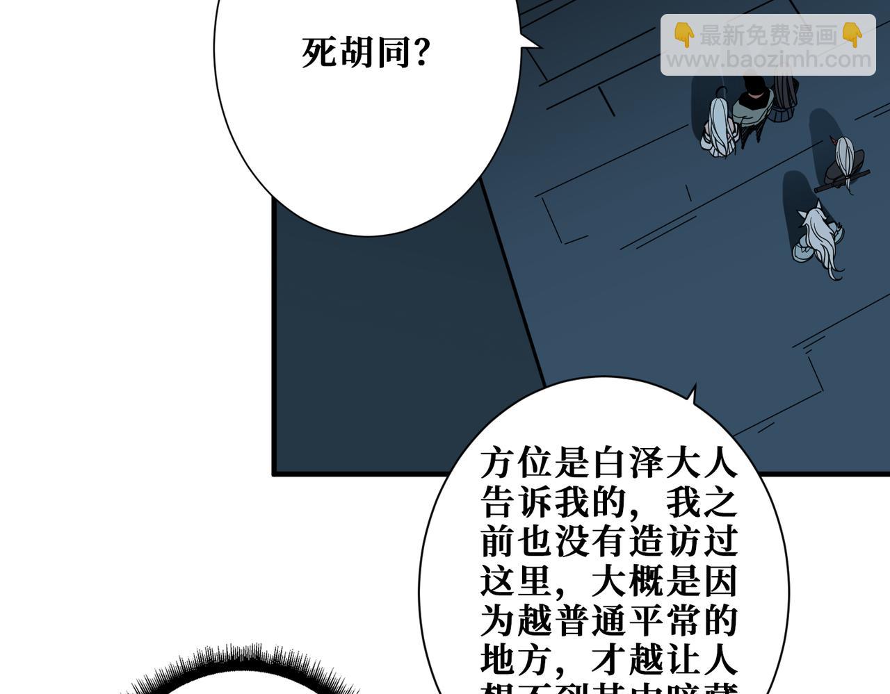 第295话 忘忧酒馆105