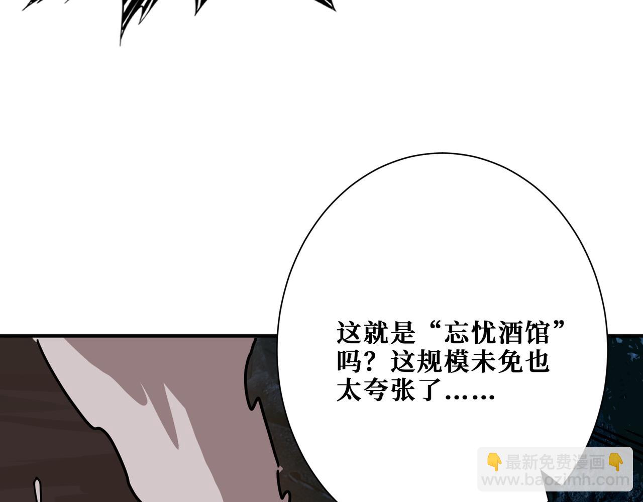 第295话 忘忧酒馆109