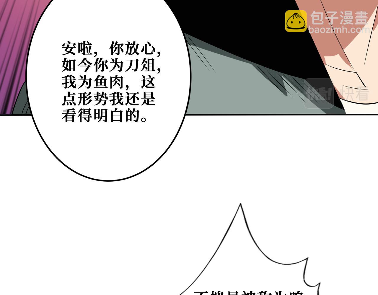 第295话 忘忧酒馆117