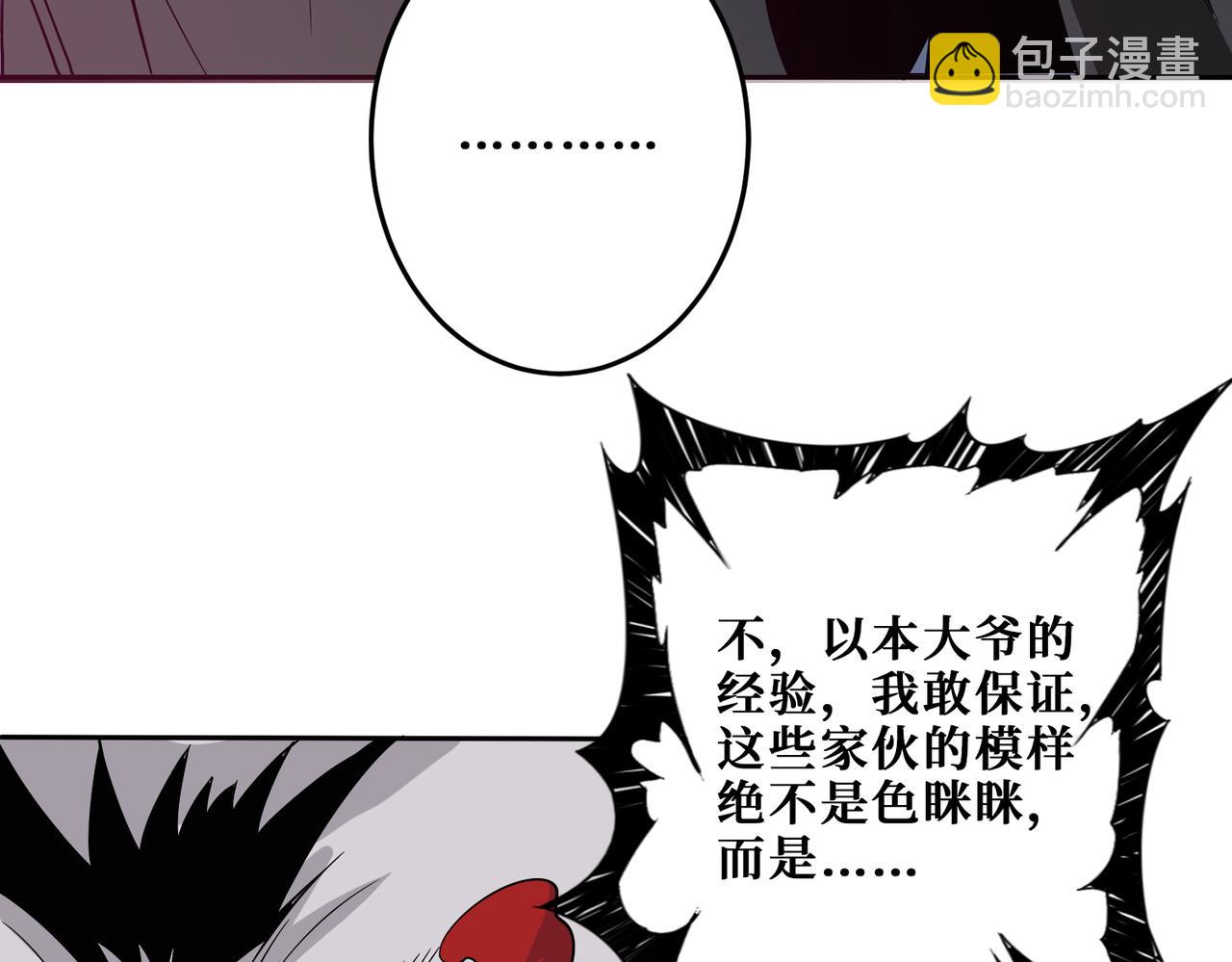 第295话 忘忧酒馆127
