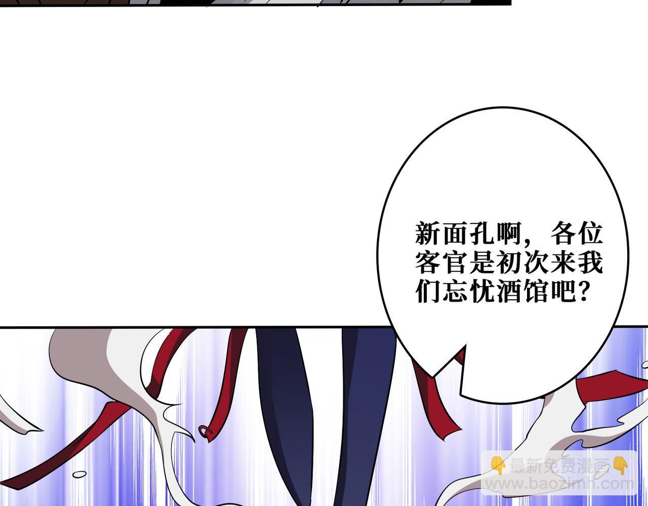 第295话 忘忧酒馆129