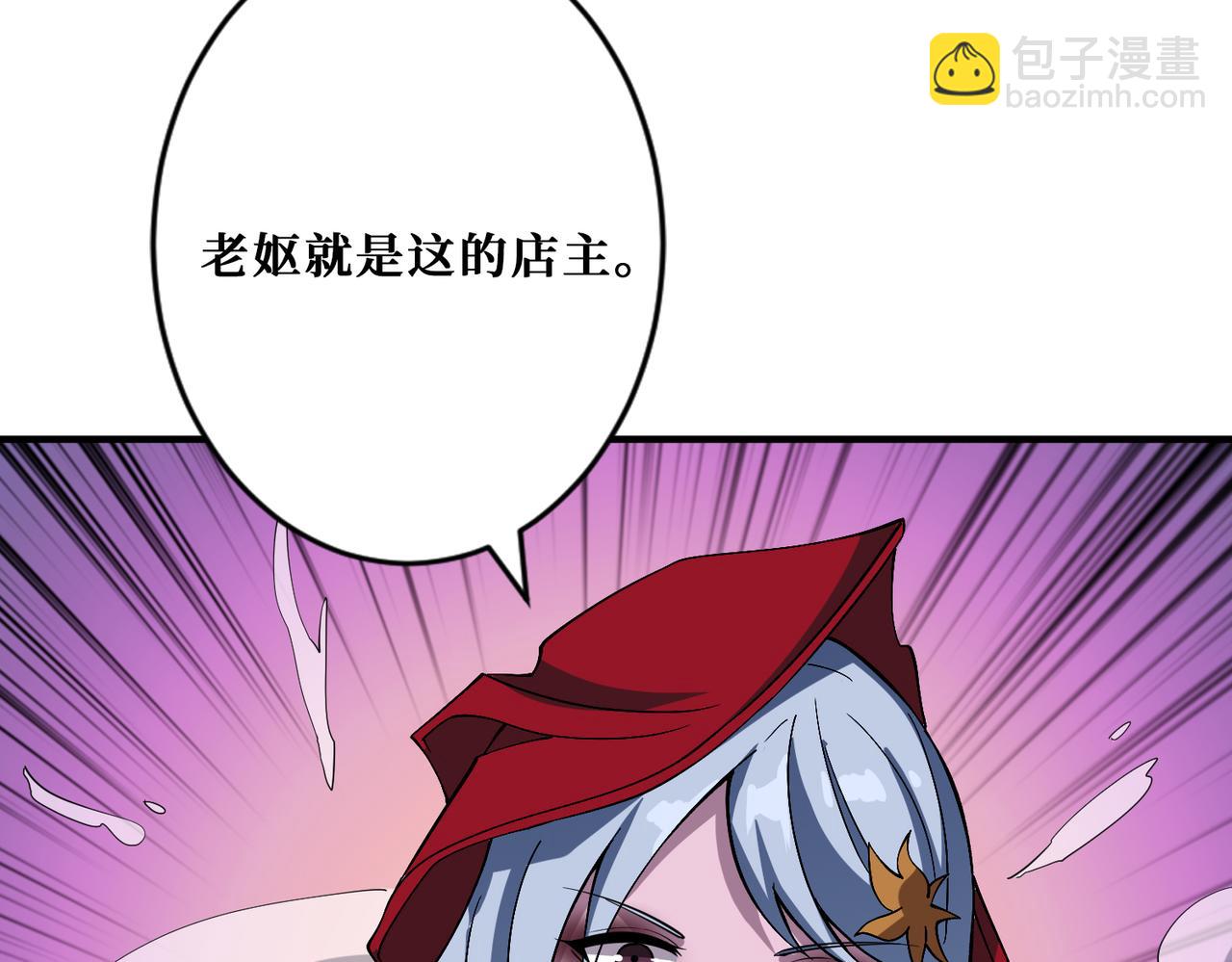 第295话 忘忧酒馆142
