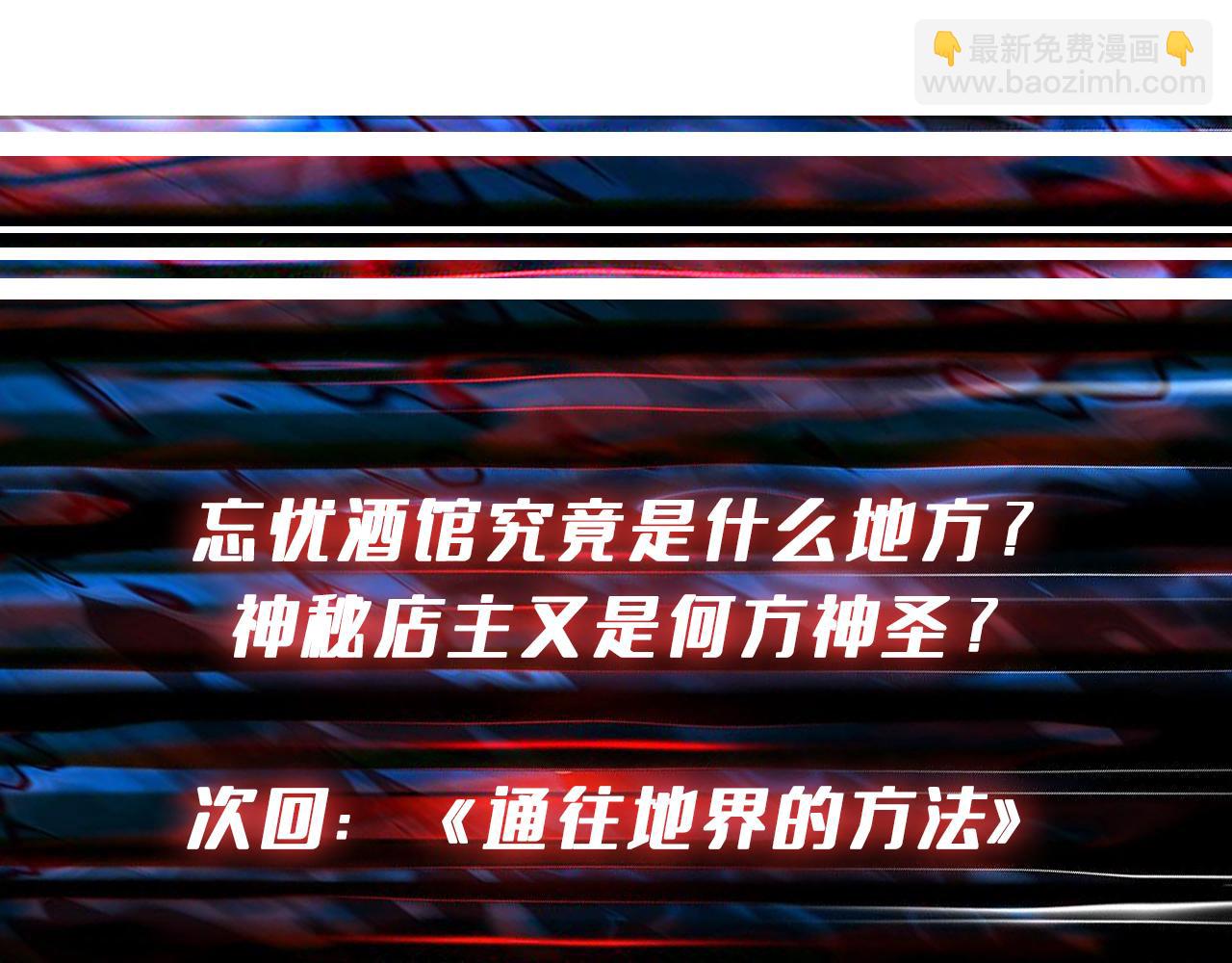 第295话 忘忧酒馆145