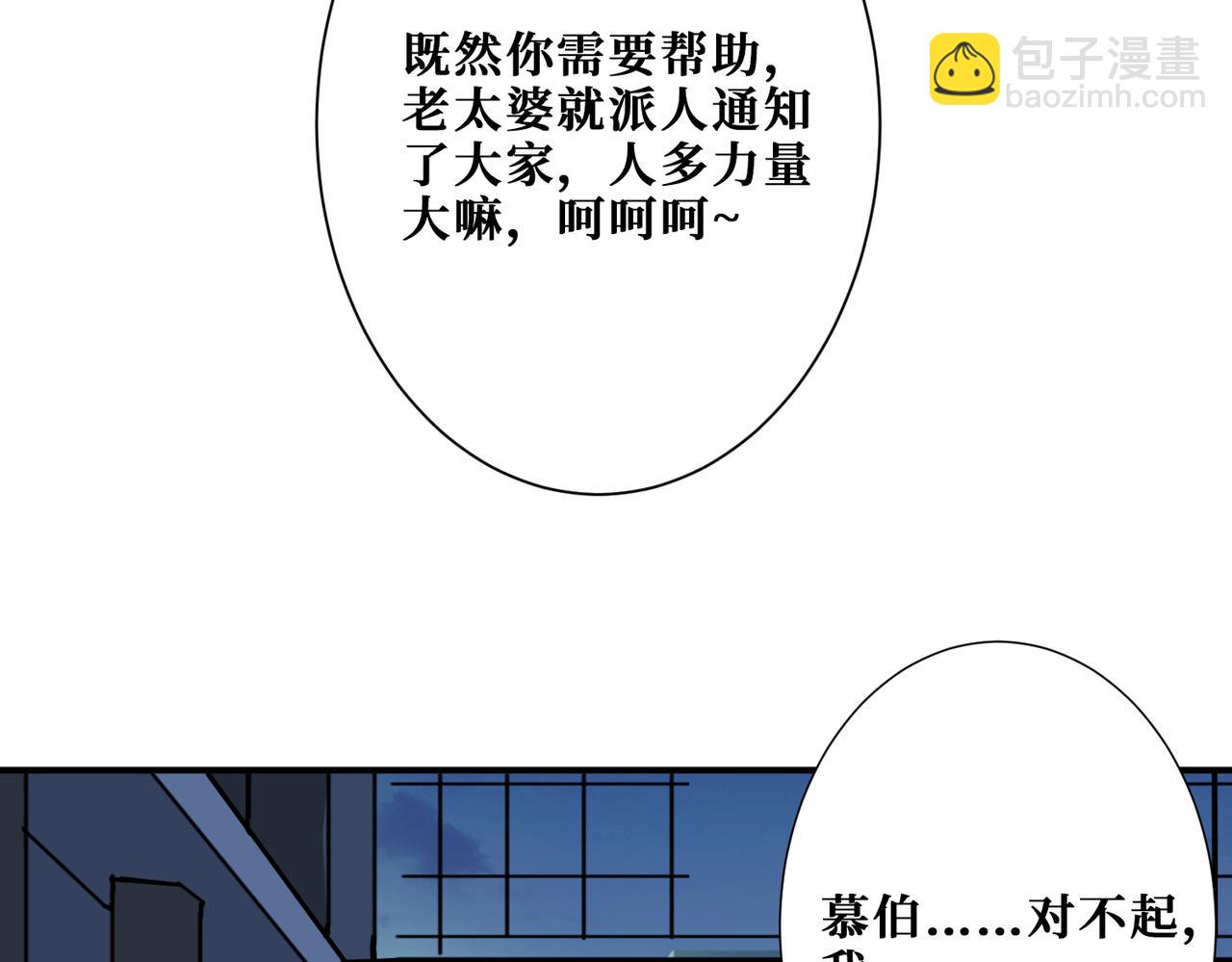 第295话 忘忧酒馆25