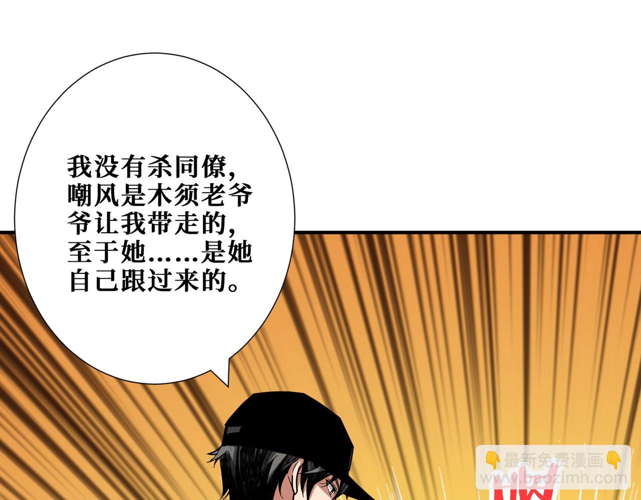 第295话 忘忧酒馆40