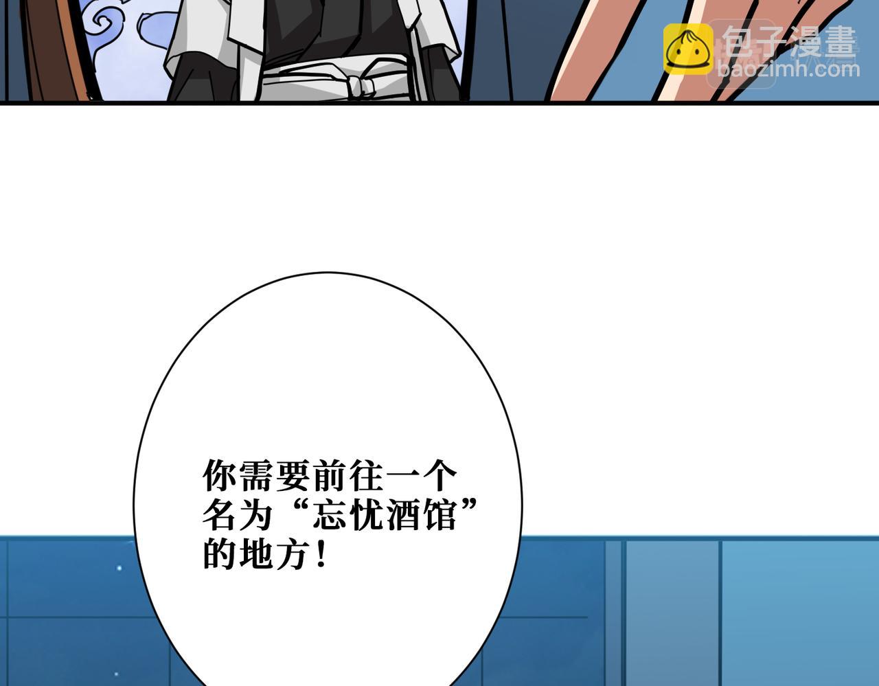 第295话 忘忧酒馆67