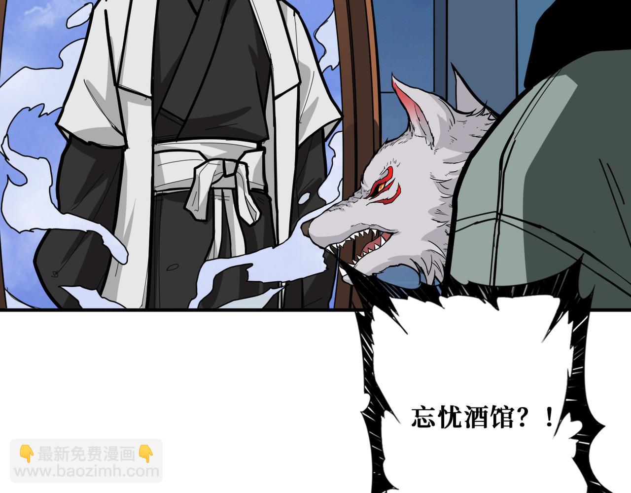 第295话 忘忧酒馆69