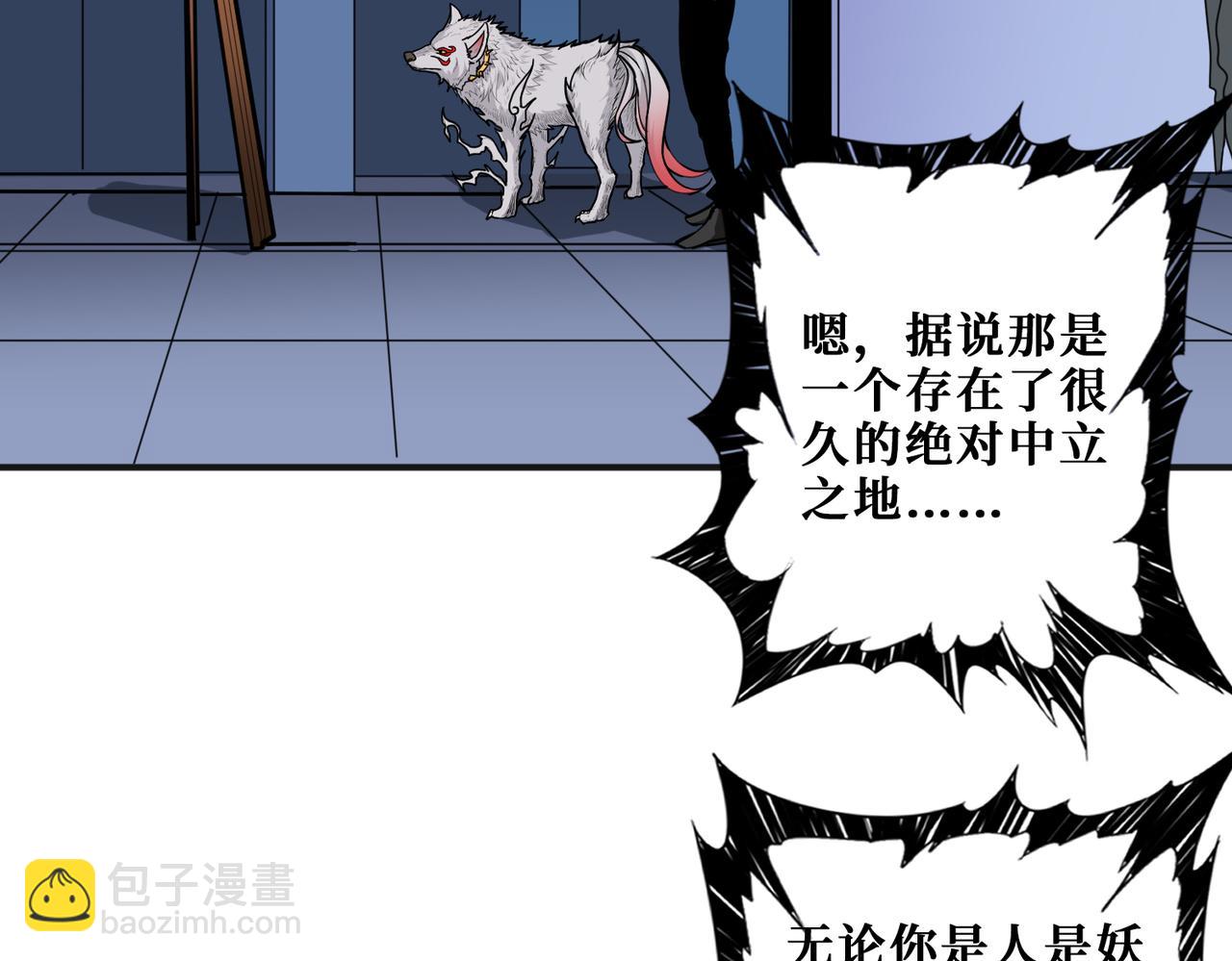 第295话 忘忧酒馆73