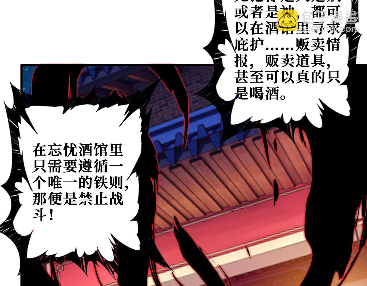 第295话 忘忧酒馆74