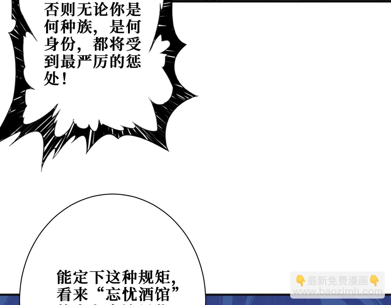 第295话 忘忧酒馆76
