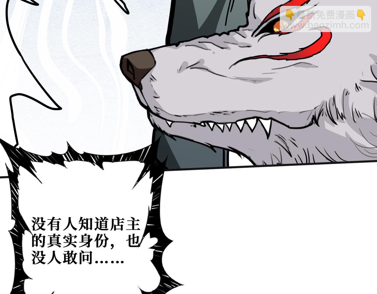 第295话 忘忧酒馆79