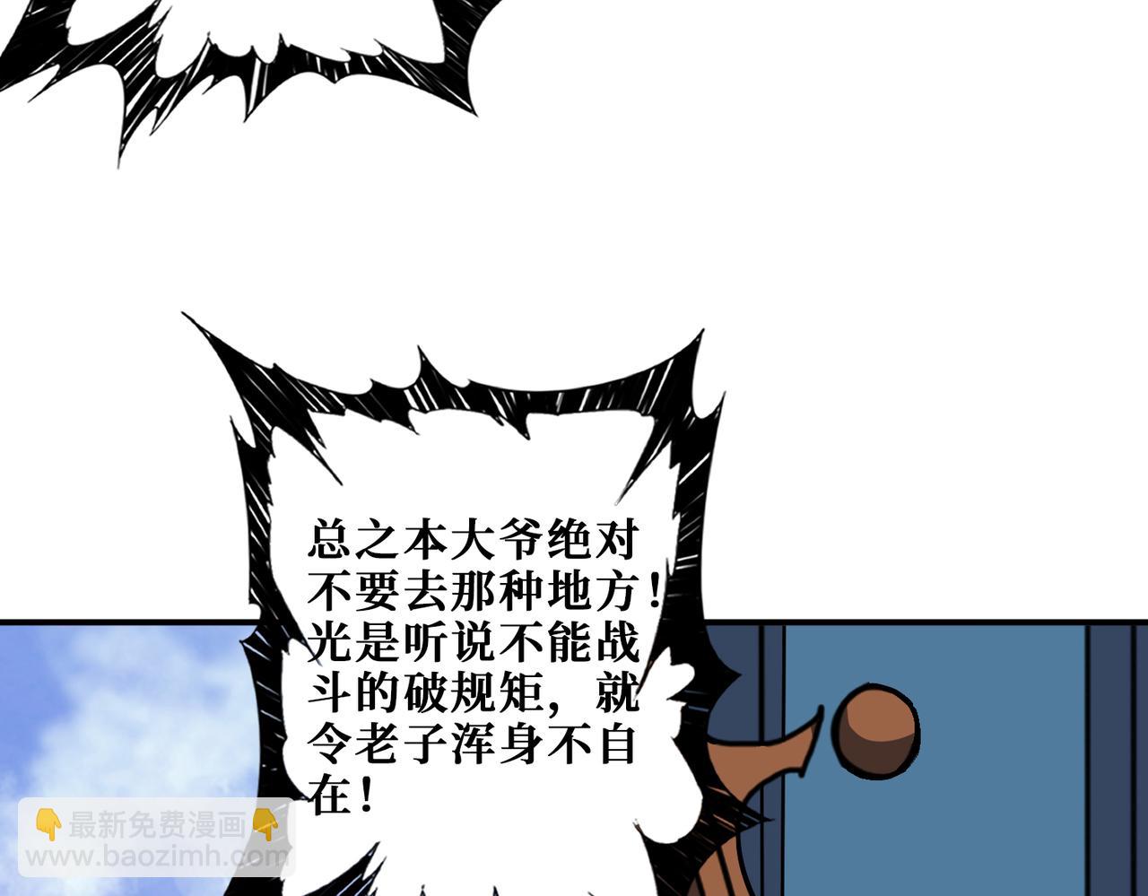 第295话 忘忧酒馆80