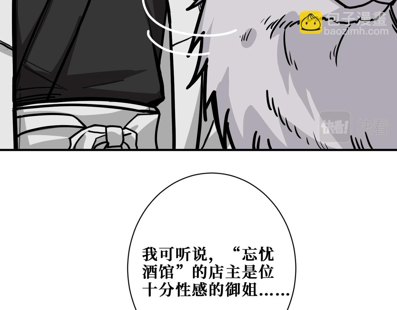 第295话 忘忧酒馆82