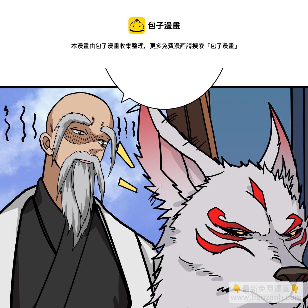 第295话 忘忧酒馆83