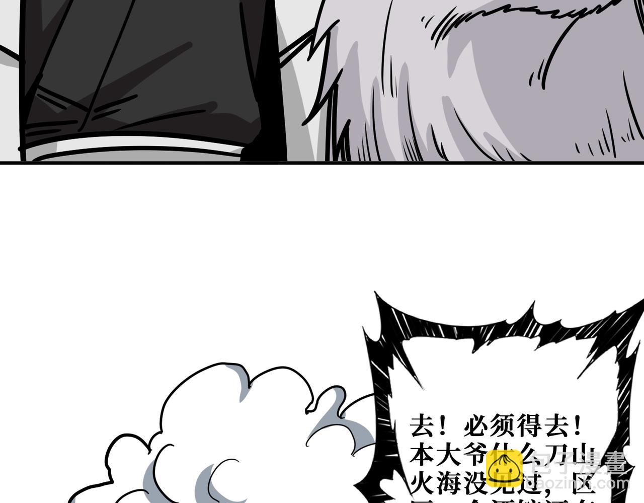 第295话 忘忧酒馆84