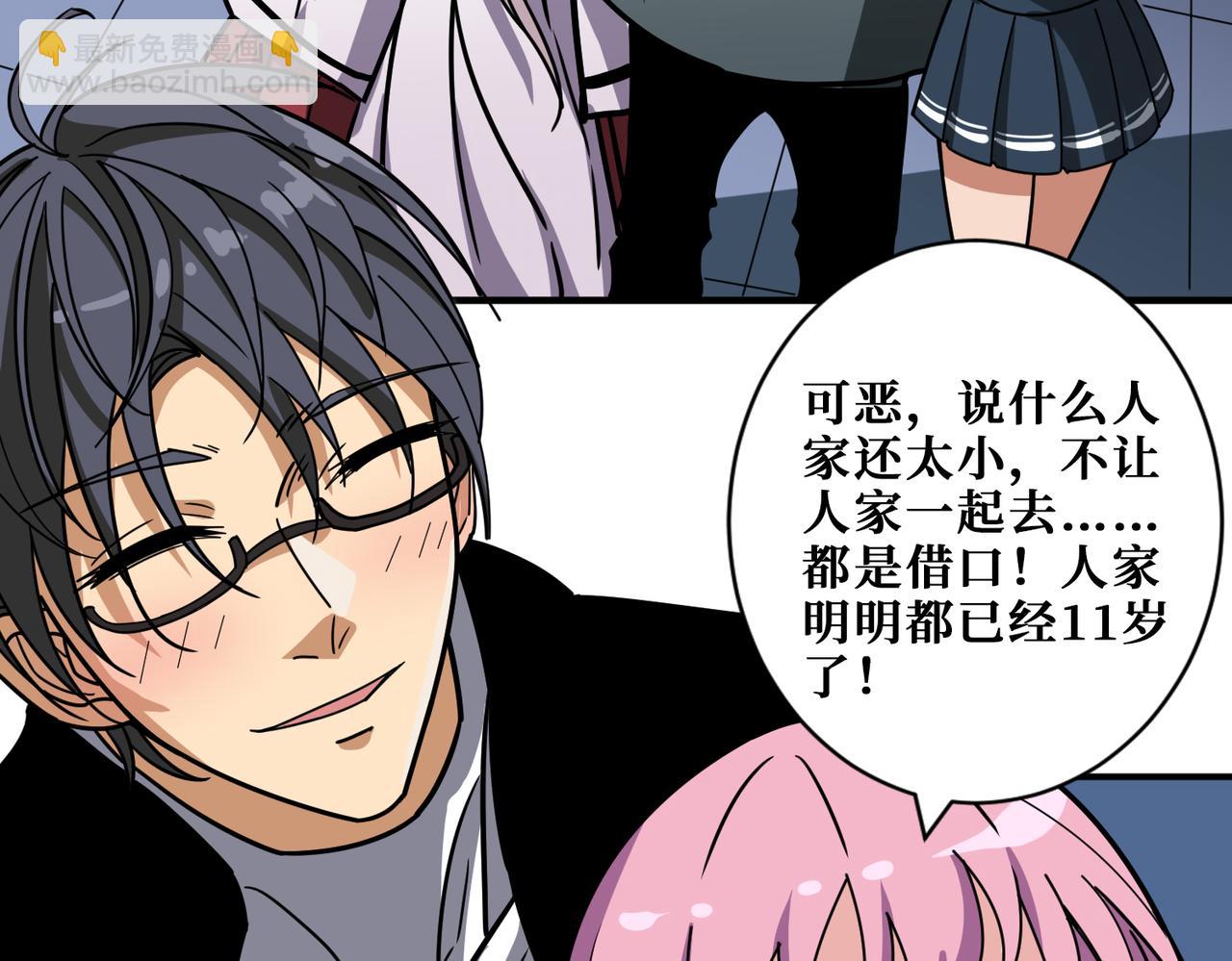 第295话 忘忧酒馆94