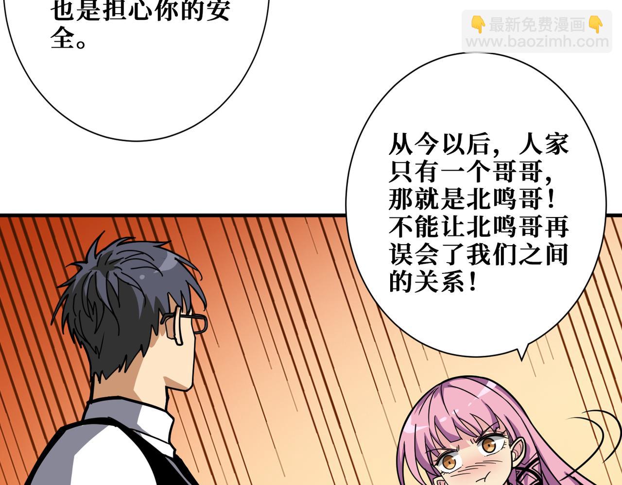 第295话 忘忧酒馆96