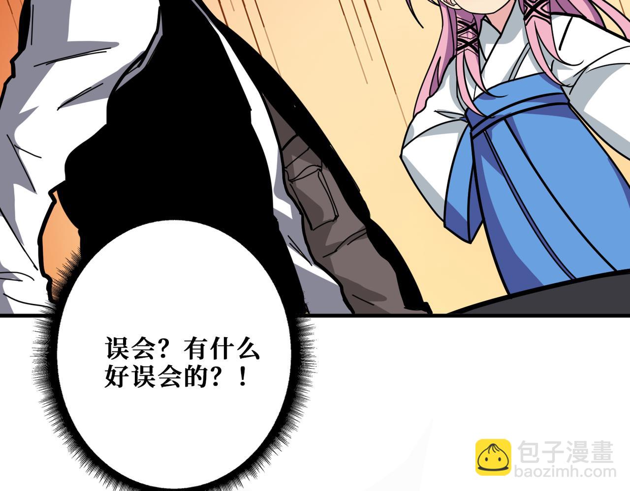 第295话 忘忧酒馆97