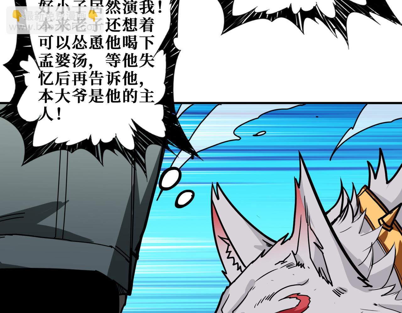 第297话 你居然是这样的孟婆96