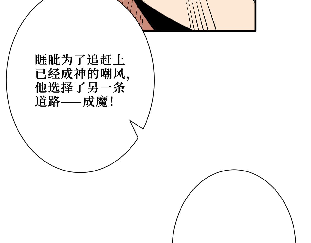 第299话 魔117