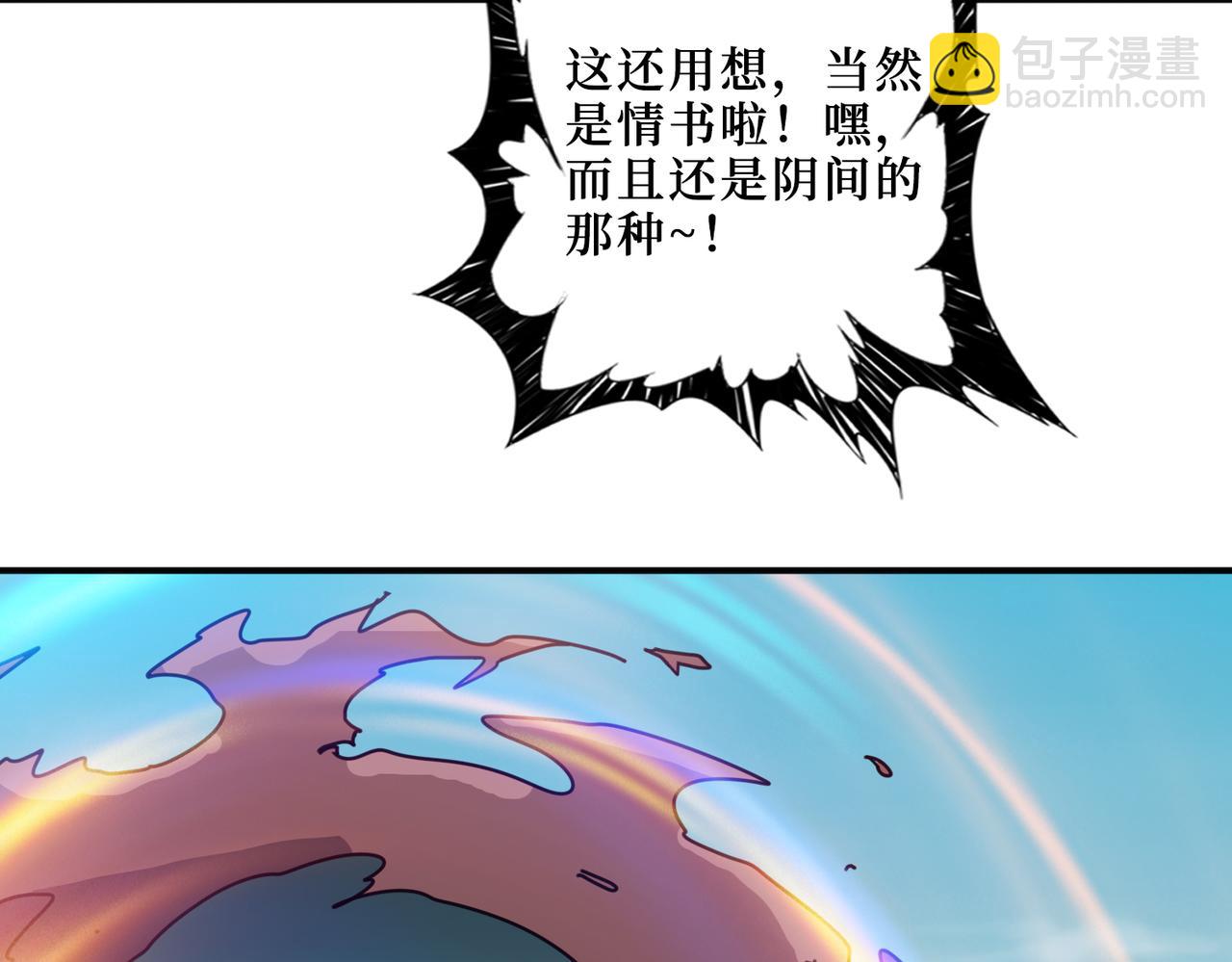 第299话 魔40