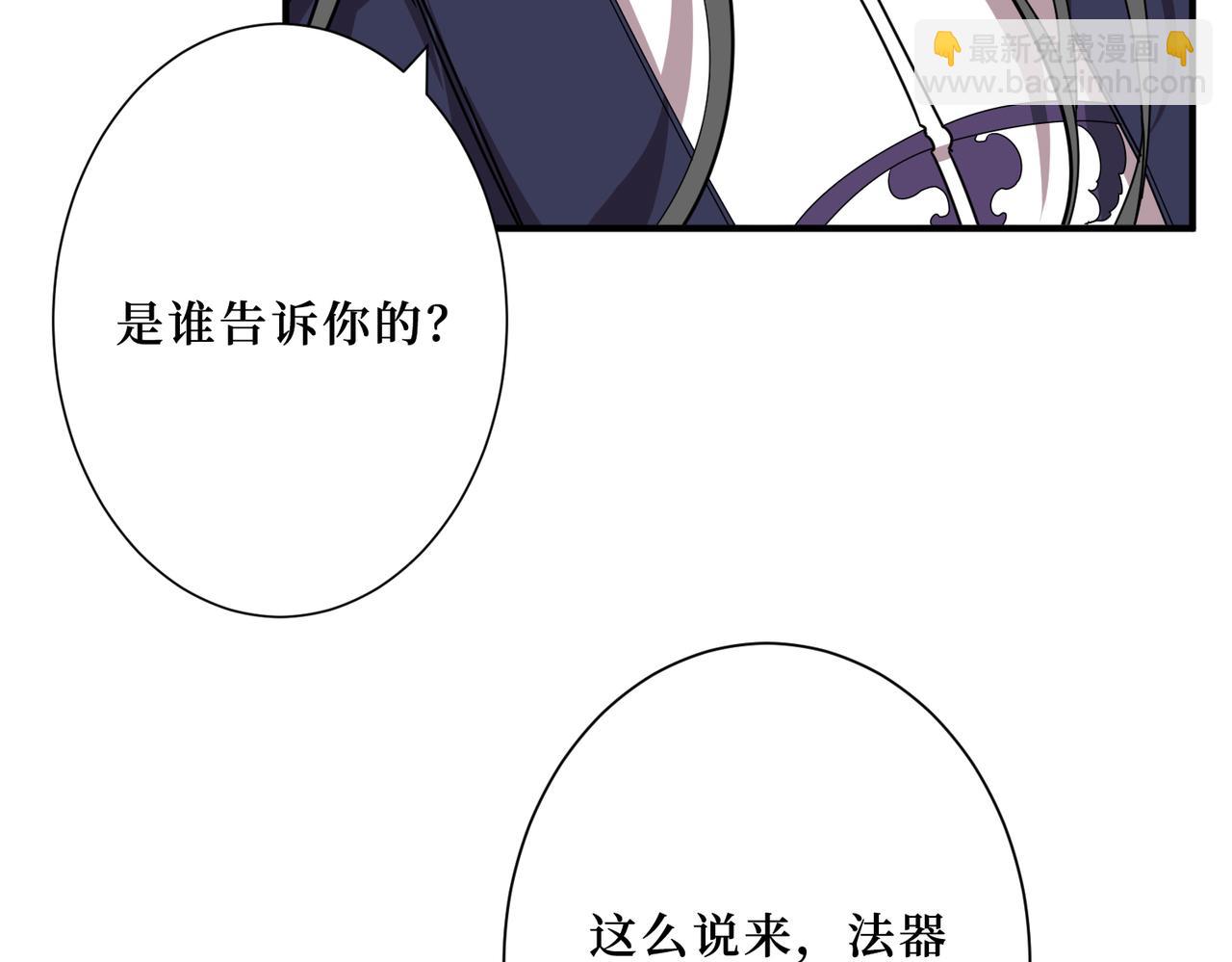 第299话 魔82