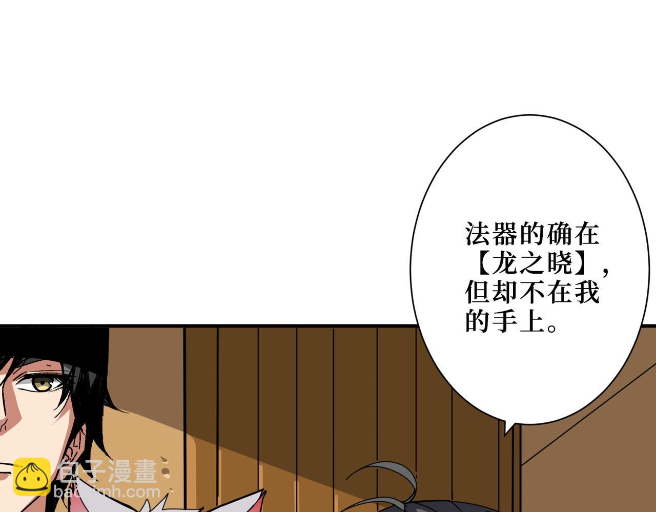 第299话 魔86