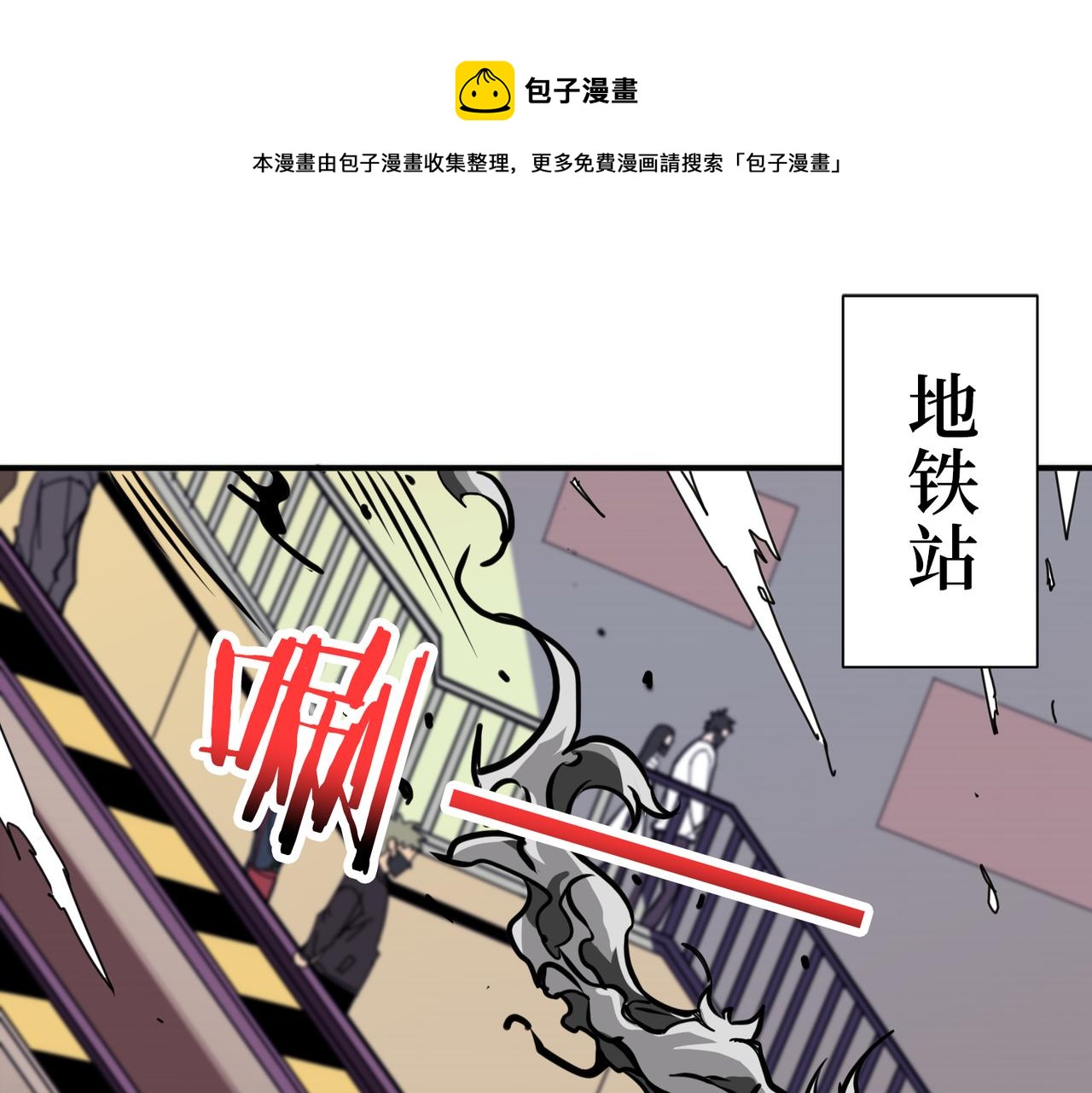 第300话 午夜末班车0