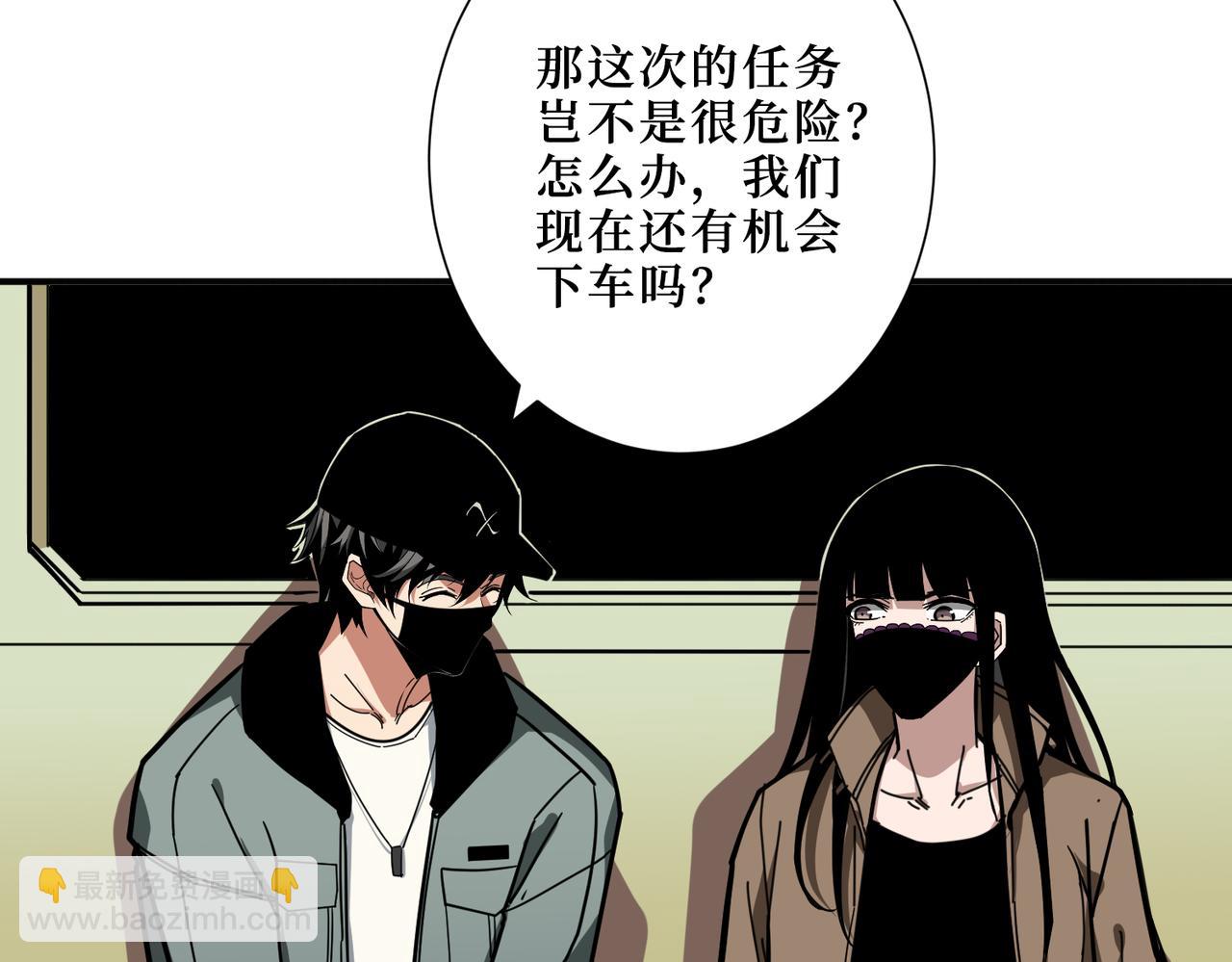 第300话 午夜末班车101
