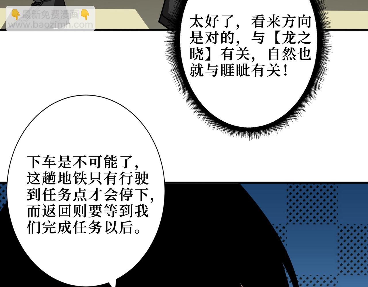 第300话 午夜末班车107