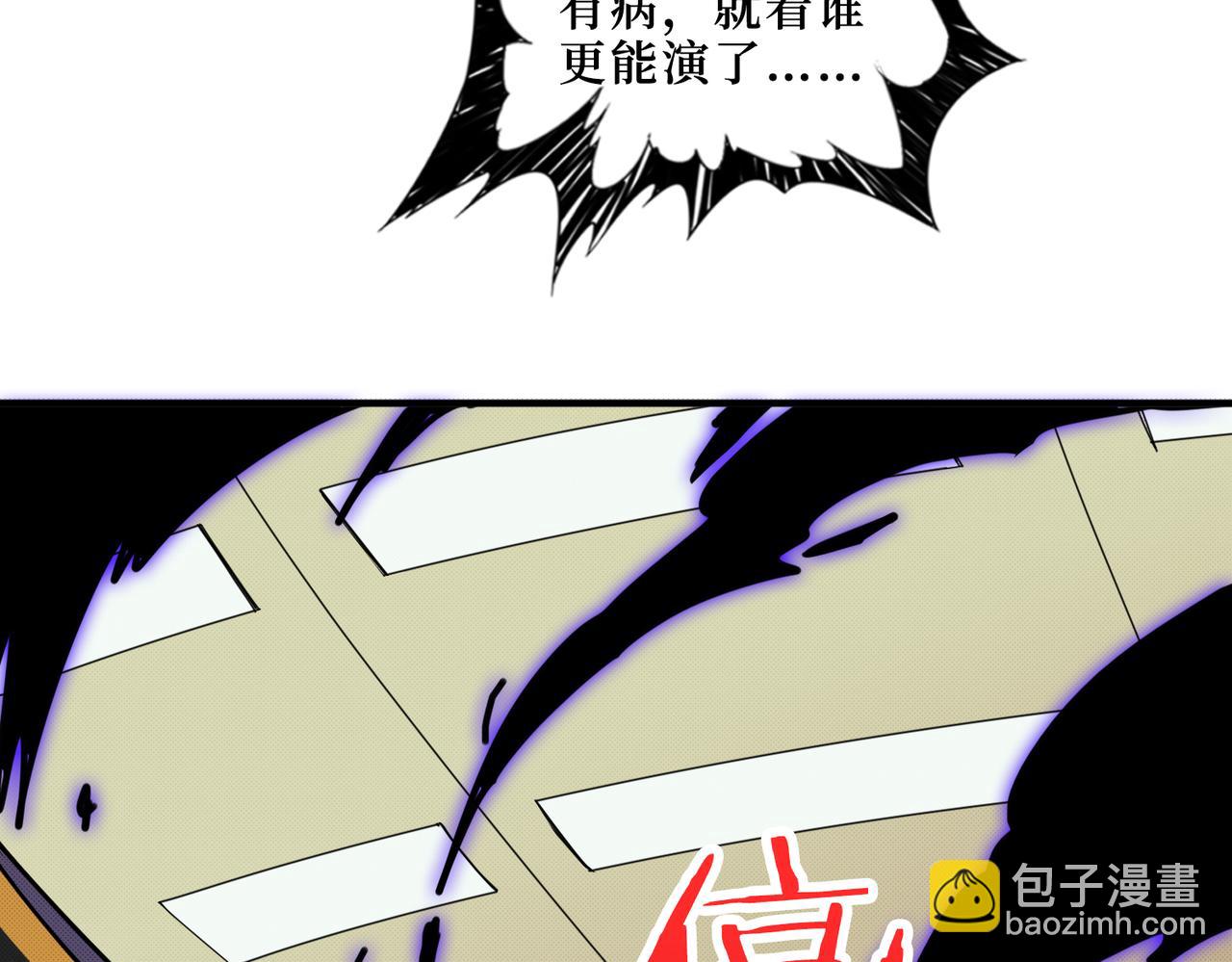 第300话 午夜末班车120