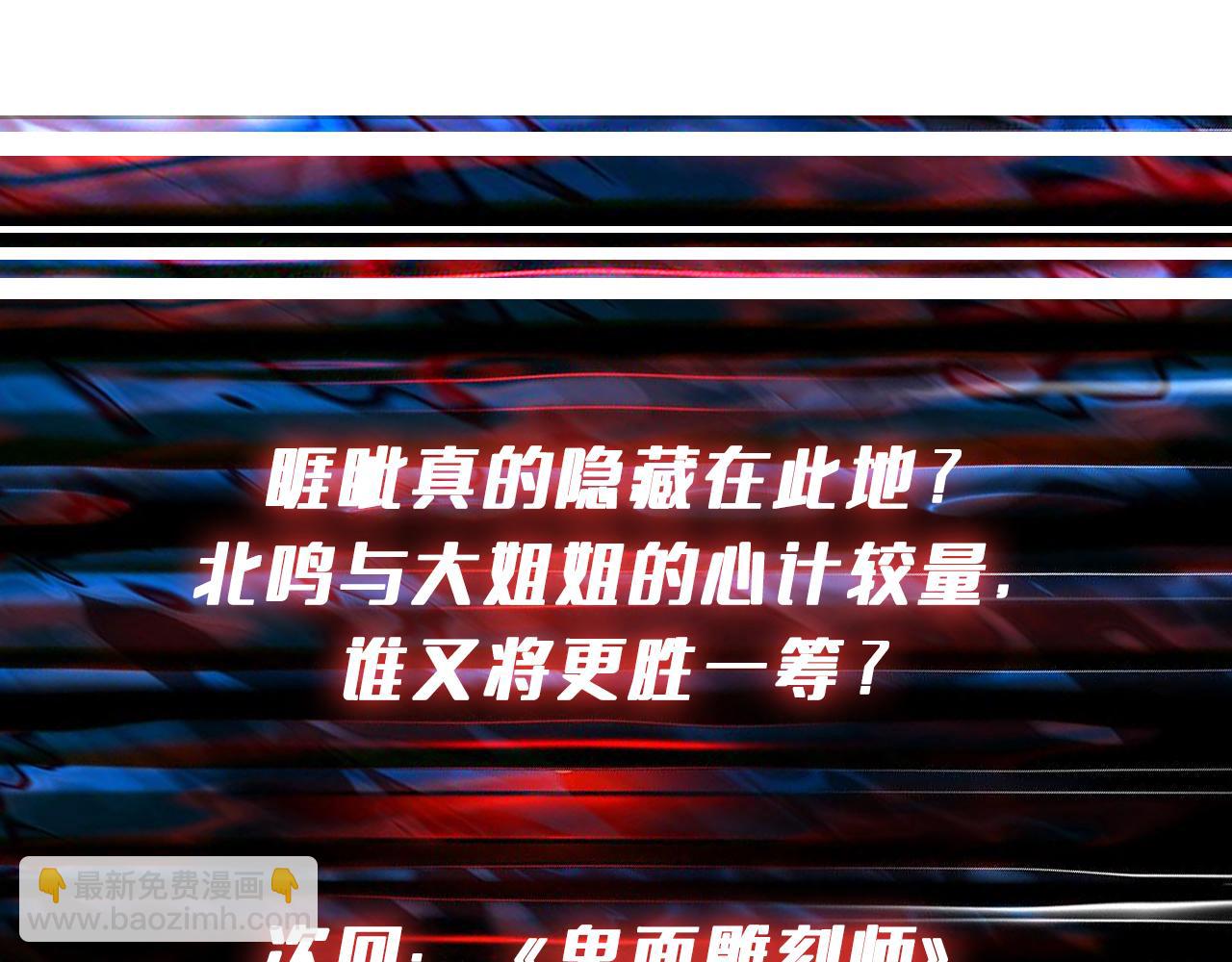 第300话 午夜末班车140