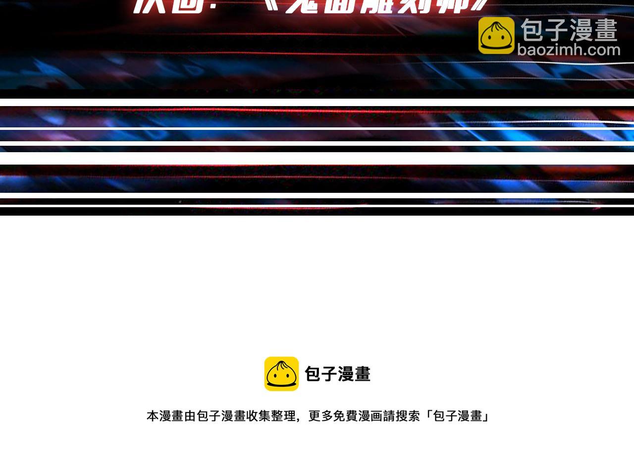 第300话 午夜末班车141