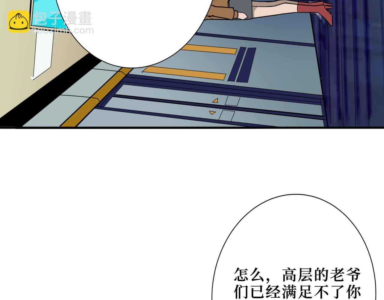 第300话 午夜末班车19