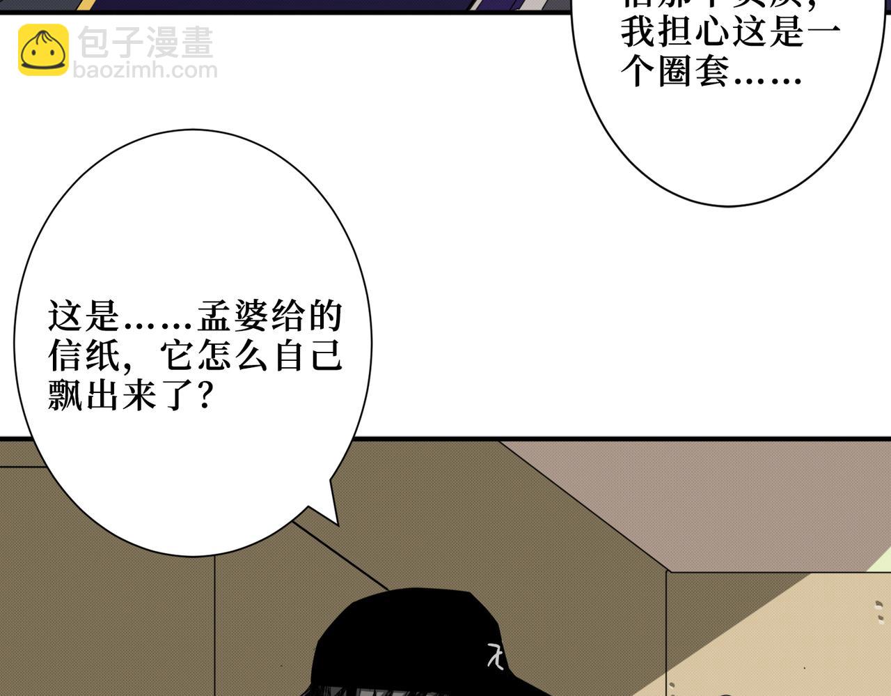 第300话 午夜末班车5