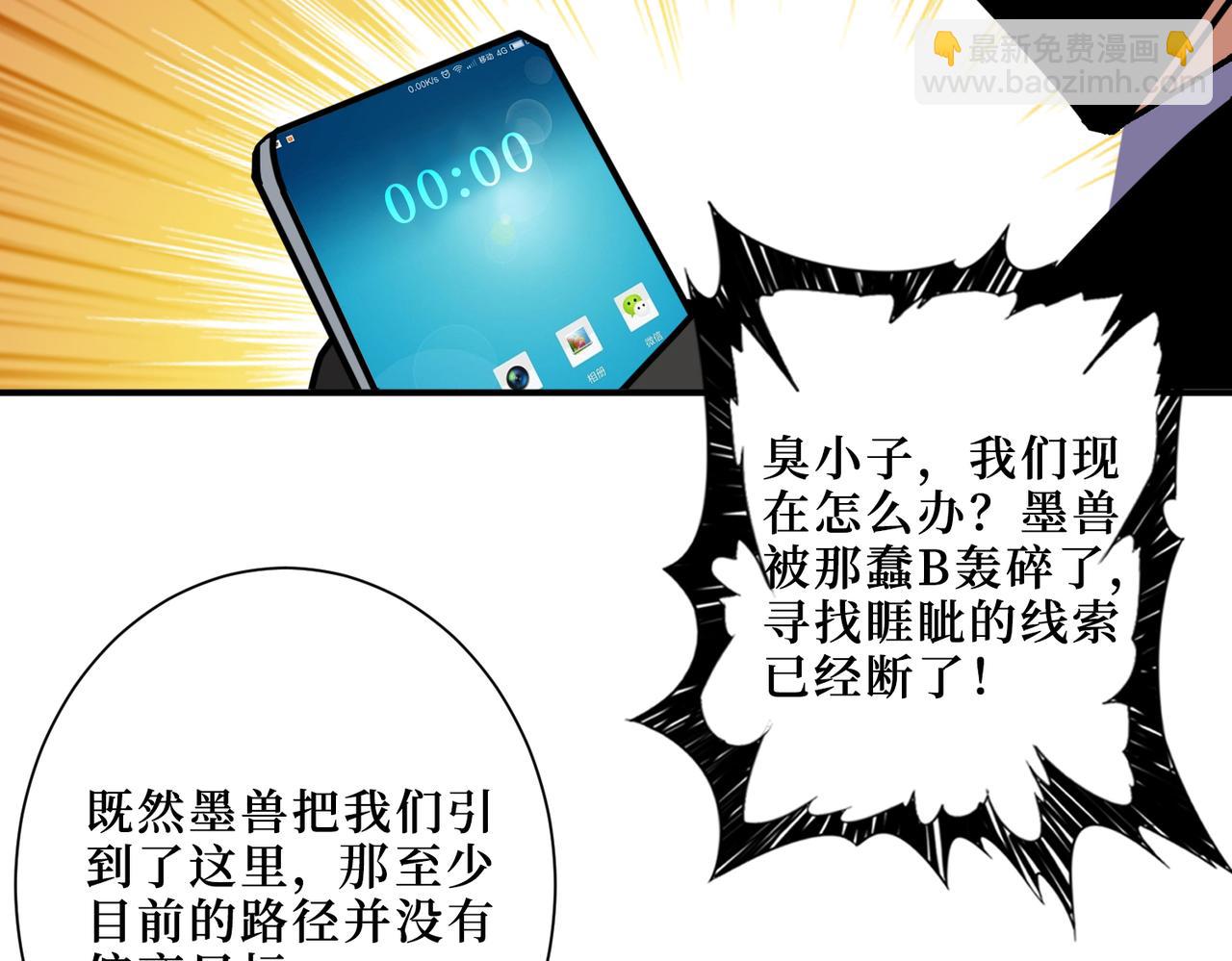 第300话 午夜末班车55