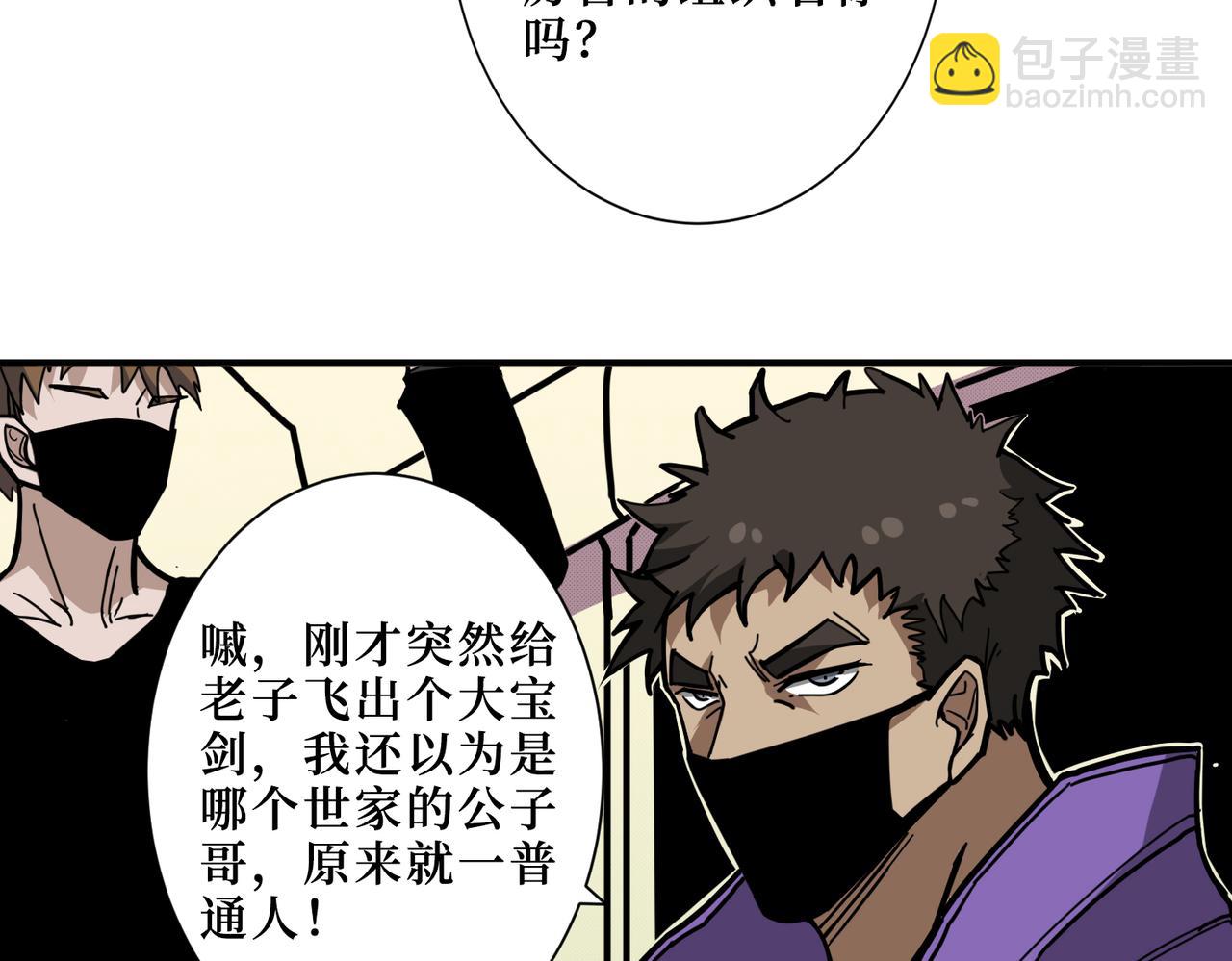 第300话 午夜末班车66