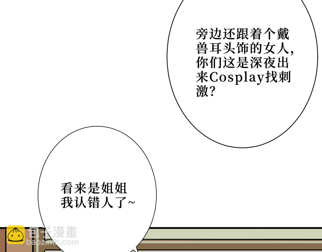 第300话 午夜末班车68