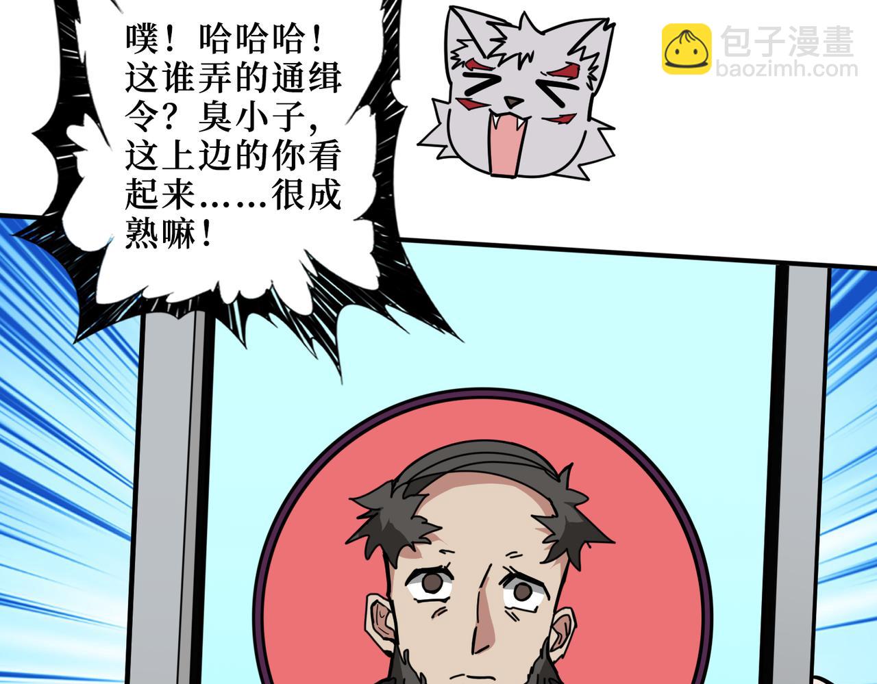 第300话 午夜末班车71