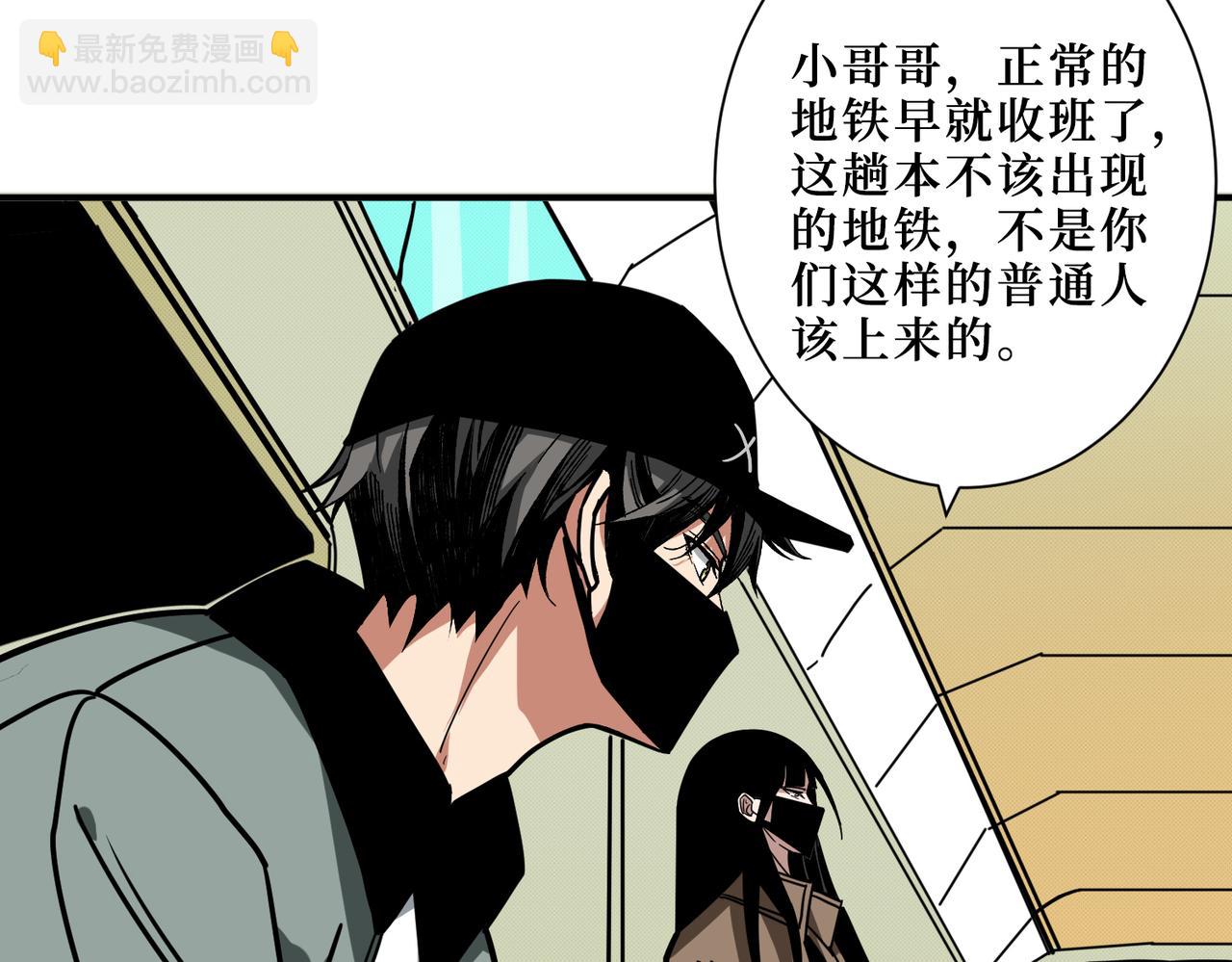 第300话 午夜末班车76