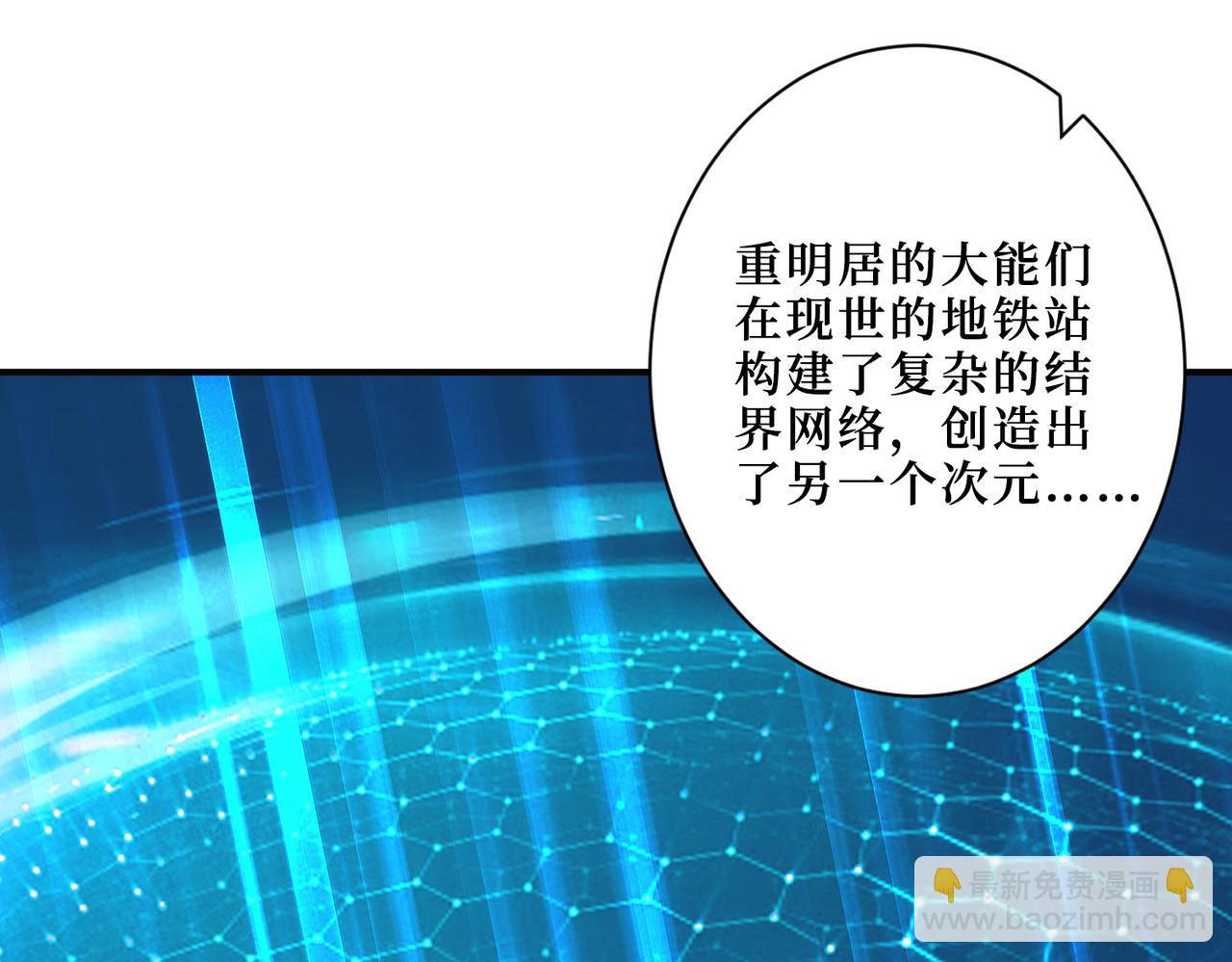 第300话 午夜末班车82