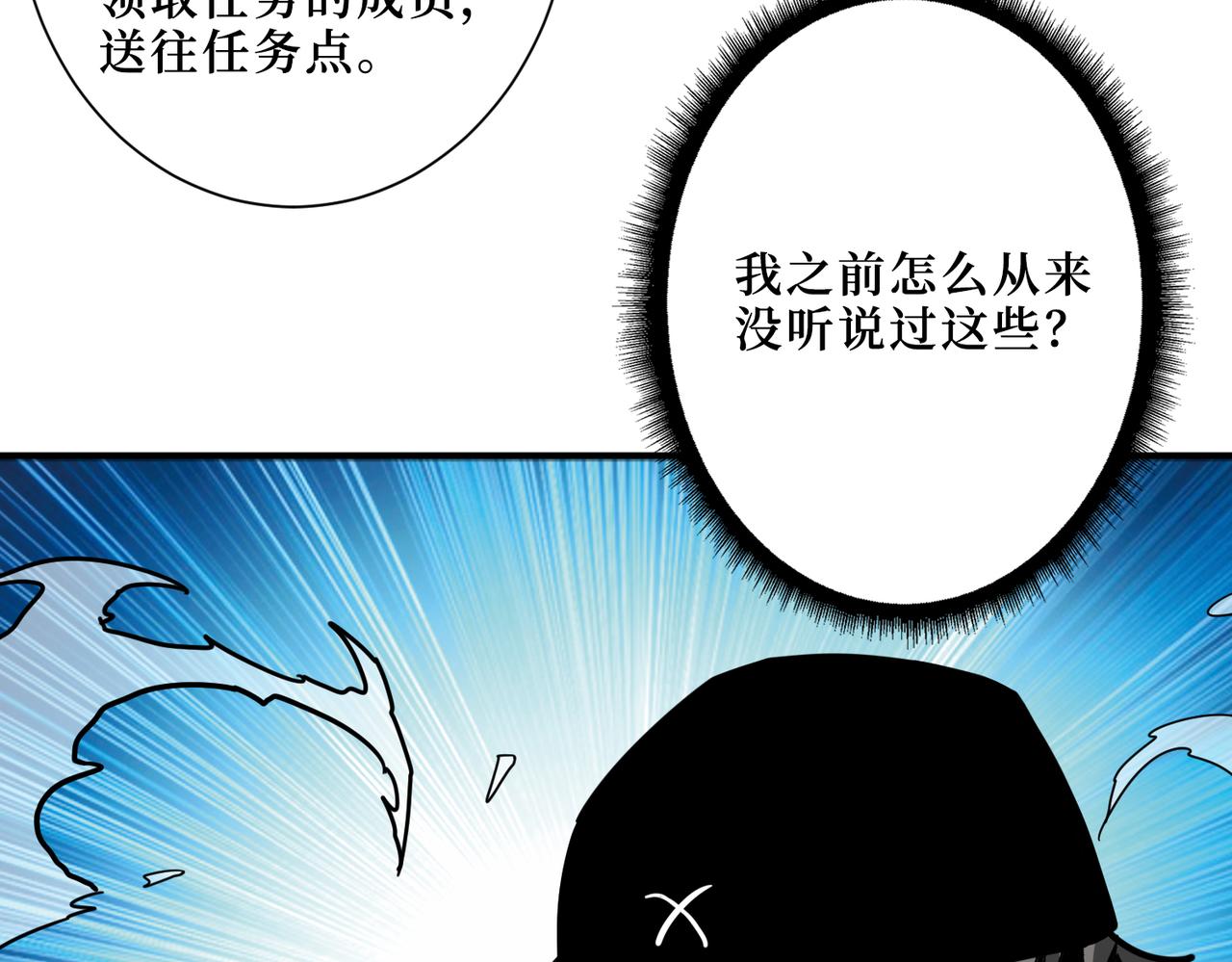 第300话 午夜末班车84