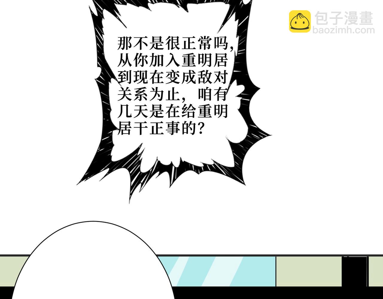 第300话 午夜末班车86