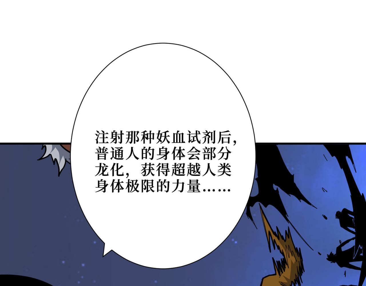 第300话 午夜末班车96