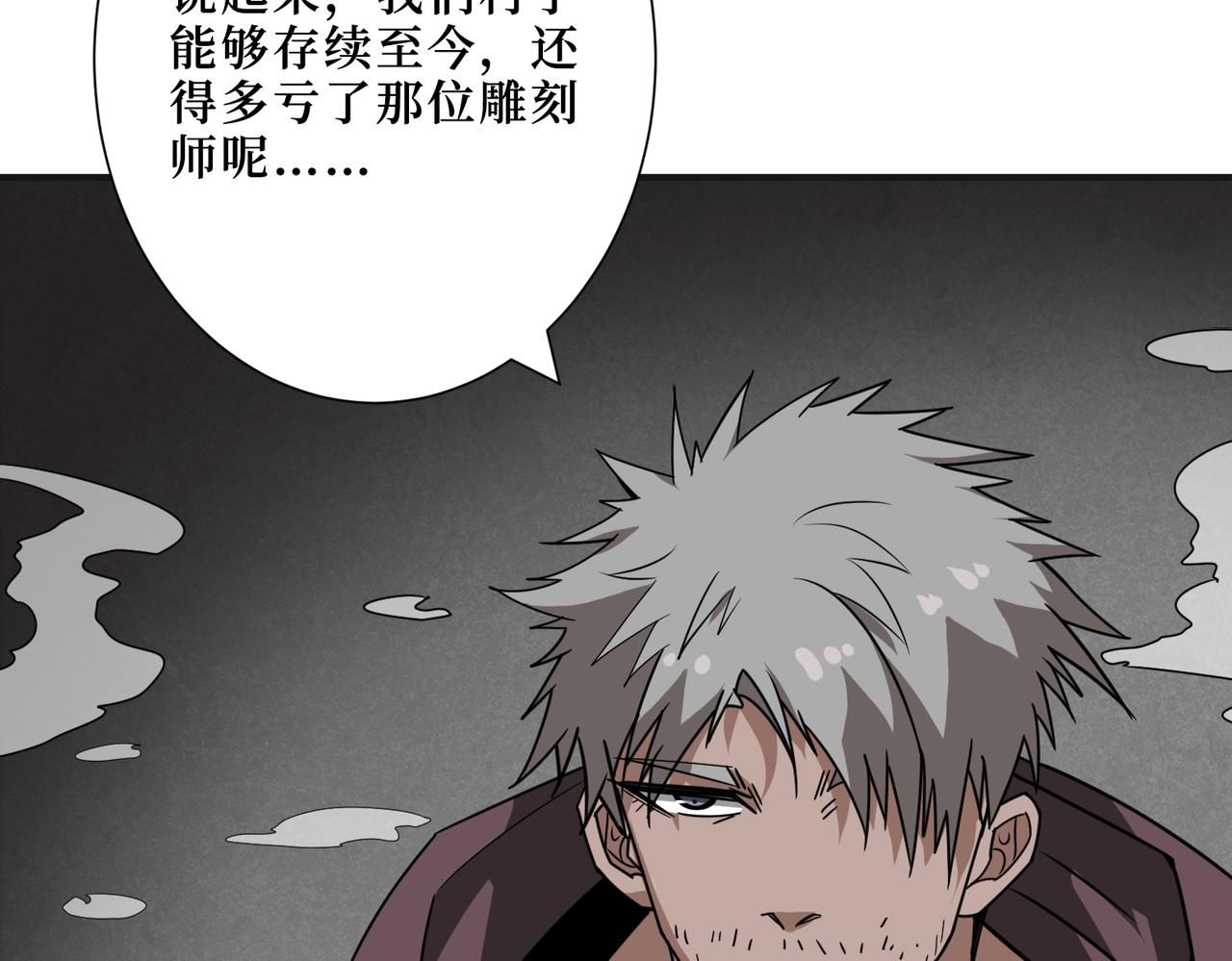 第301话 鬼面雕刻师100