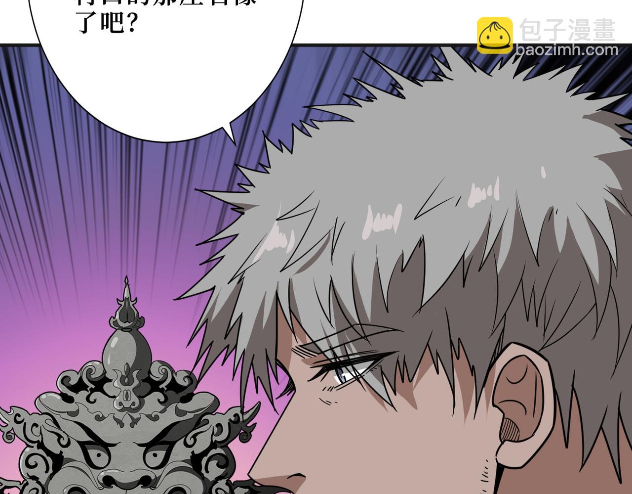 第301话 鬼面雕刻师111