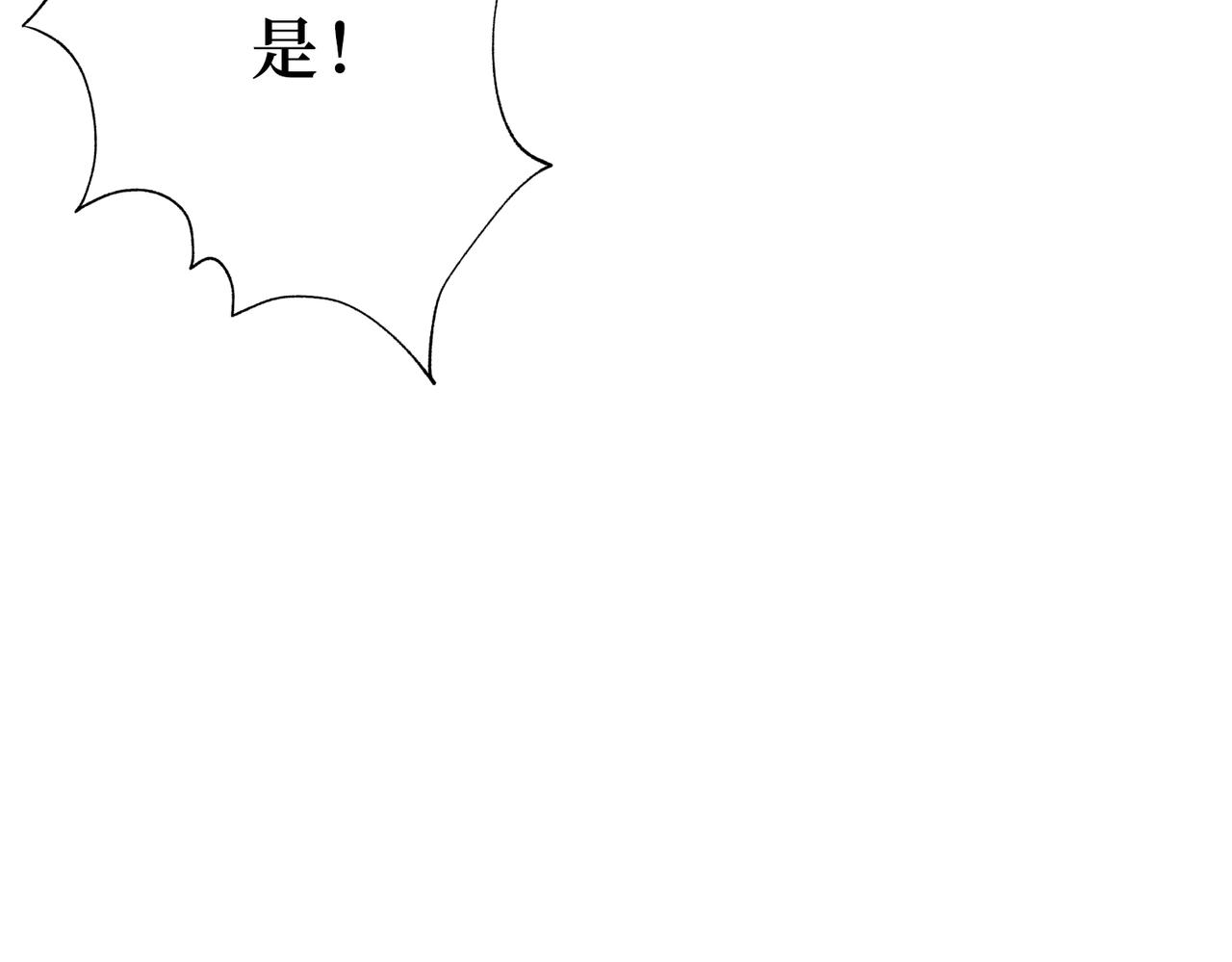第301话 鬼面雕刻师52