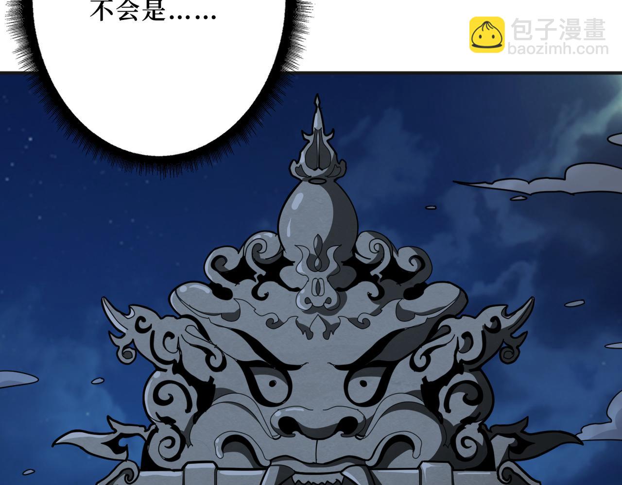 第301话 鬼面雕刻师60